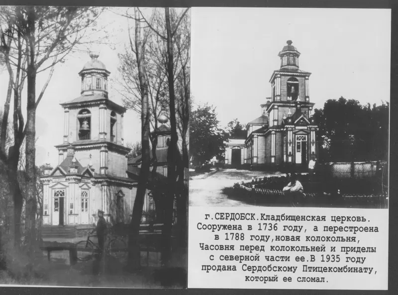 Храм во имя свт. и чуд. Николая