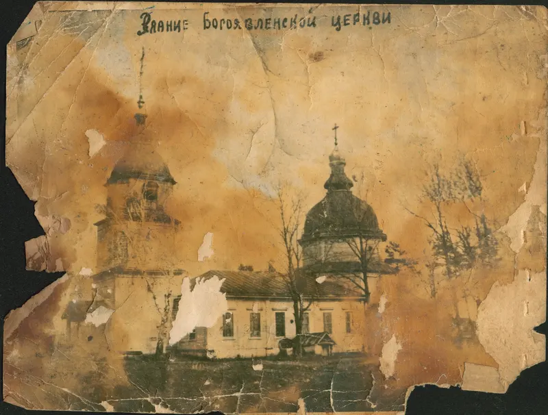 Богоявления Господня