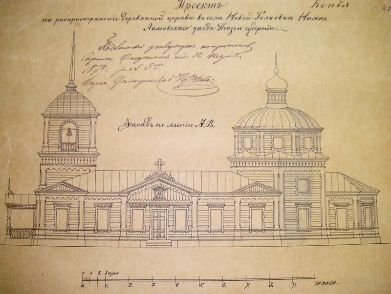 Храм Рождества Христова