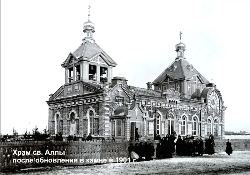 Храм-школа во имя св. мц. Аллы
